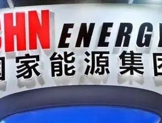 國(guó)家能源局有關(guān)負(fù)責(zé)同志就《關(guān)于印發(fā)〈電力輔助服務(wù)市場(chǎng)基本規(guī)則〉的通知》答記者問(wèn)